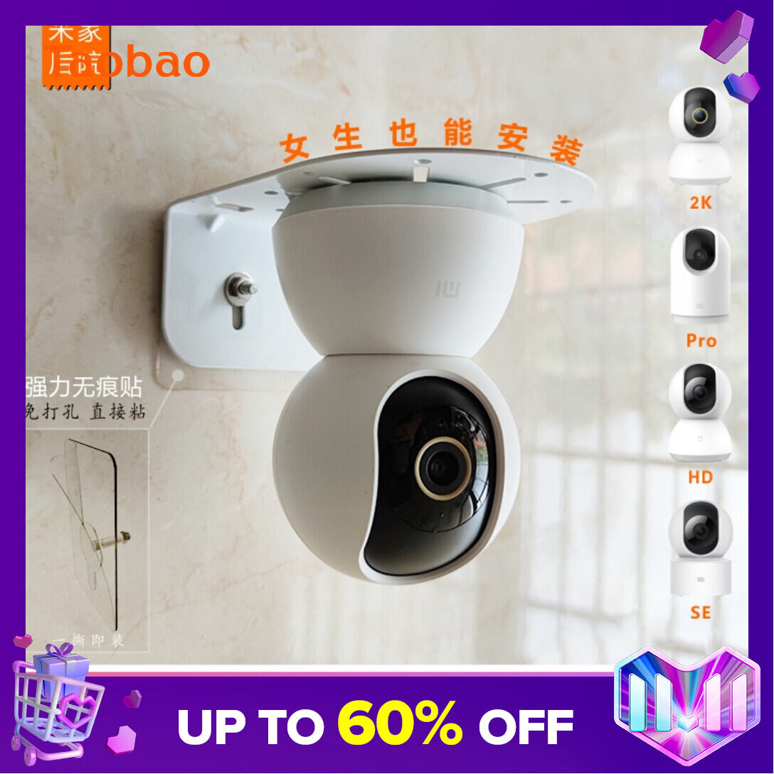 Xiaomi Camera Head Glue Paste Adhesive Installation Fixed Wall Upside down Wall Mounted Pendant Nail-Free Punch Hole Bracket